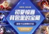 千亿球友会- 卡昂启用虚拟现实训练舱，模拟对手战术获好评  