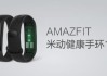 球友会- 纽伦堡科技团队推出球员健康监测手环  