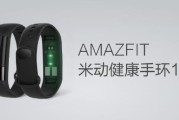 球友会- 纽伦堡科技团队推出球员健康监测手环  