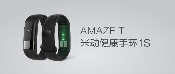  纽伦堡科技团队推出球员健康监测手环  